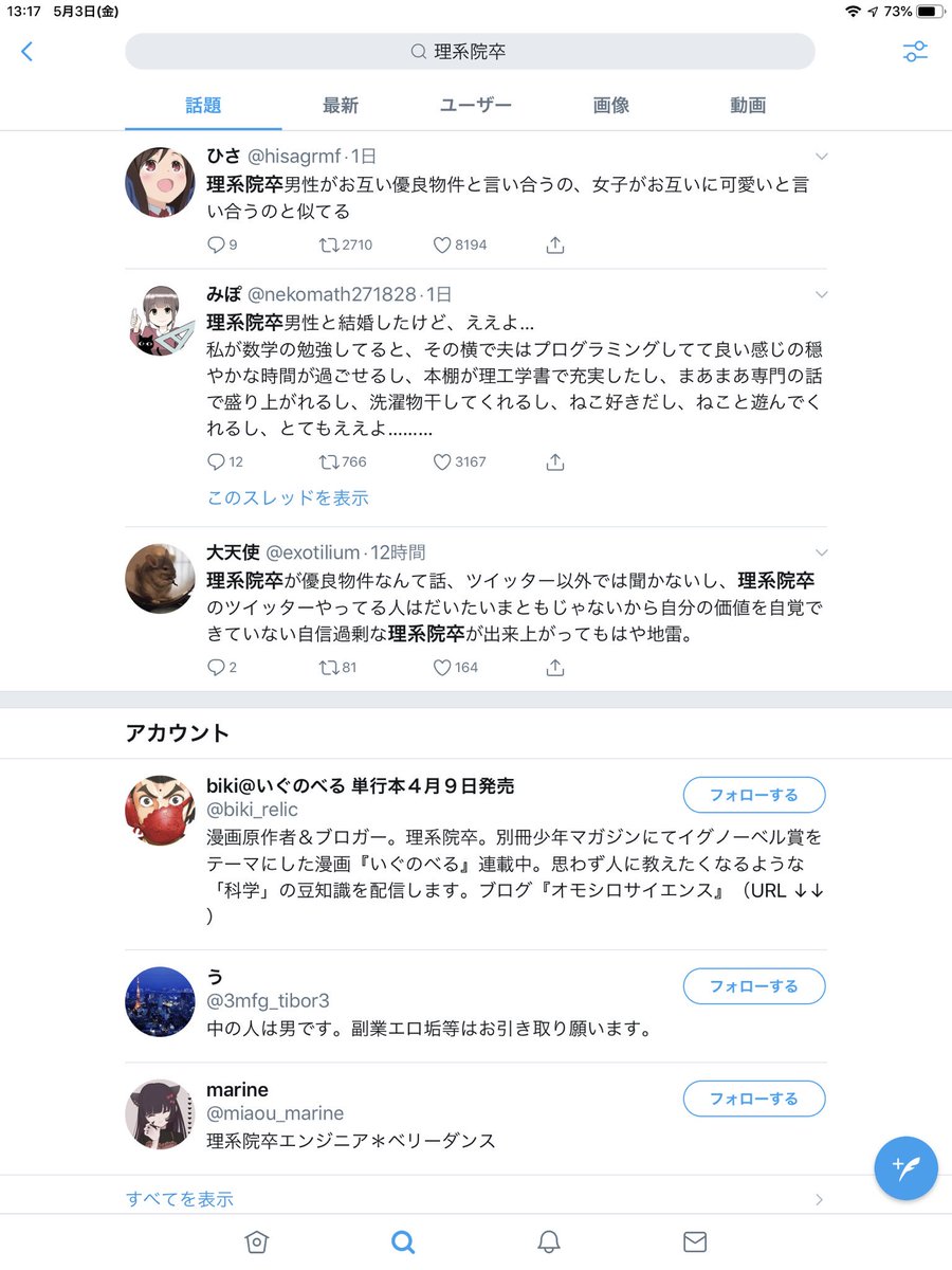 まきお 仮想通貨 Avannmontes756 Twitter