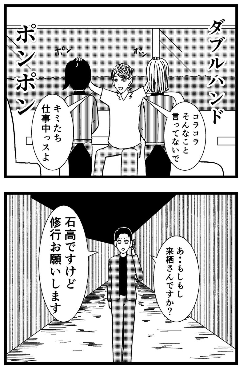【ジョイ恋2nd〜エピソードオブ植澤〜】第134話

#まんが #漫画 #マンガ #ジョイ恋 #バイトリーダー #新人アルバイト #バイト #ファミレス #店員 #ラブコメ 