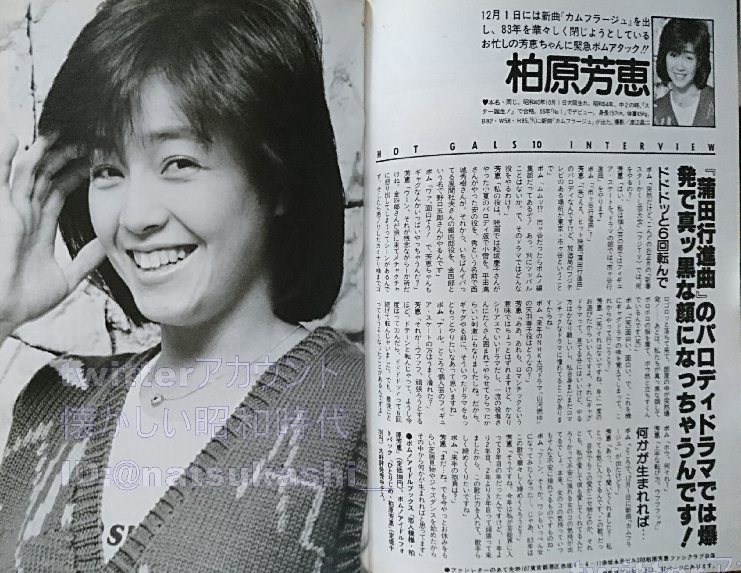 懐かしい昭和時代（女性） on X: 