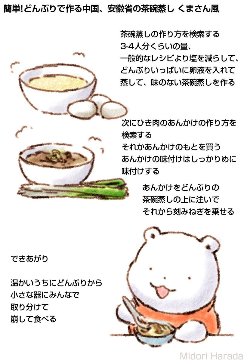 ふわふわのくまさんとレシピ Togetter ふわふわのくまさんとレシピ Togetter