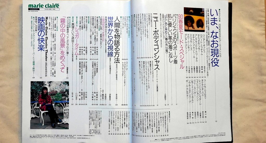 Uzivatel ごーふぁー Na Twitteru マリ クレール 1990年4月号 特集の いま なお現役 はリリアン ギッシュからポール デルヴォーら16名 蓮見重彦のアンゲロプロスインタヴューに 荒俣宏と中沢新一の映画対談 連載も金井美恵子に池澤夏樹 武田 Uzivatel ごーふぁー Na Twitteru マリ クレール 1990年4月号 特集の いま なお現役 はリリアン ギッシュからポール デルヴォーら16名 蓮見重彦のアンゲロプロスインタヴューに 荒俣宏と中沢新一の映画対談 連載も金井美恵子に池澤夏樹 武田