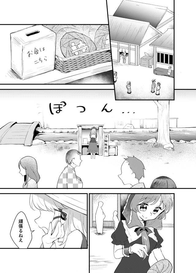 秋季例大祭【こ-18b】と紅楼夢【L-26b】で頒布するシリアス雛パル本です!!頒布価格は500円を予定してますー、よろしくお願いします!! 
