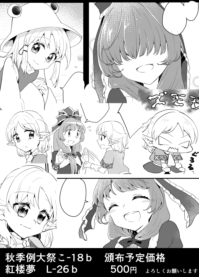 つづき 
