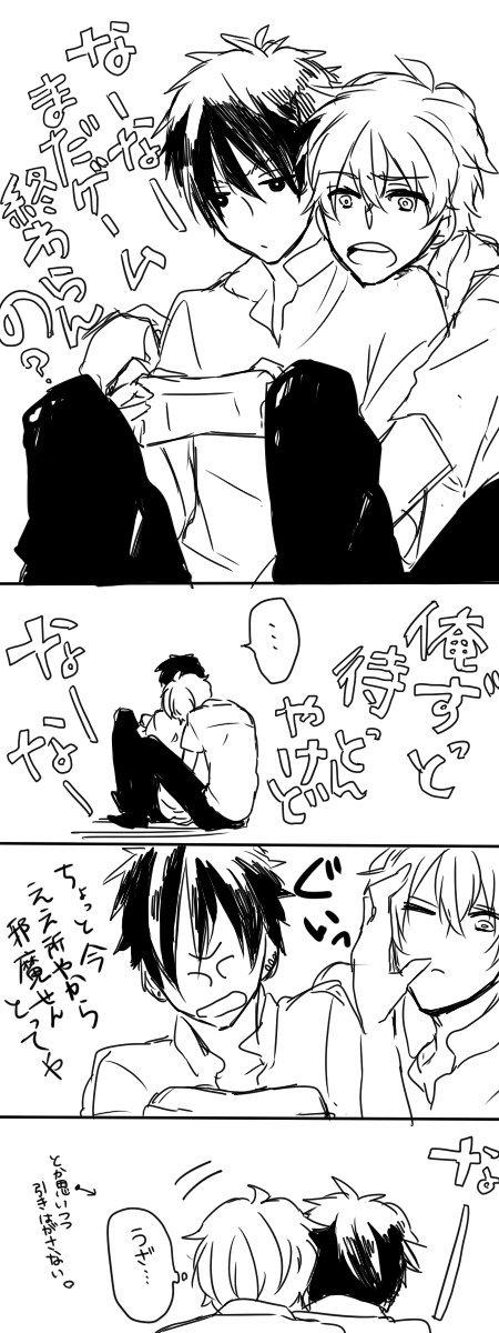 君たち仲良しね… 
