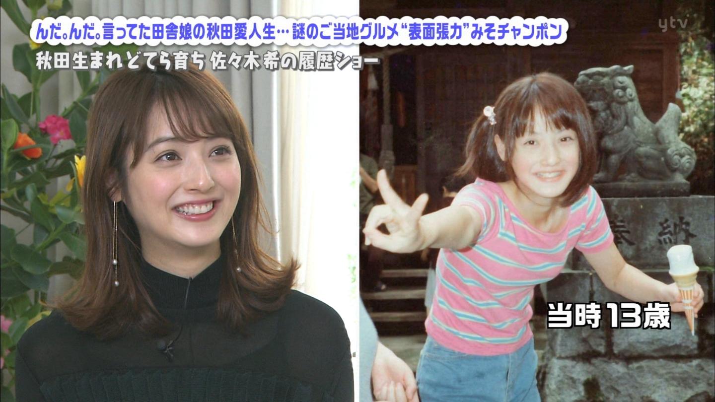 城丸香織 日テレ 誰だって波瀾爆笑 佐々木希 T Co Wjhvy8fxik Twitter