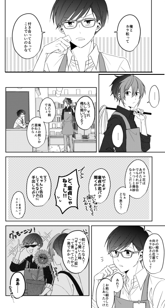 【10/14新刊】おそカラ再録集
A5/312P/全年齢 2018年発行の6冊+描きおろし1話(書花)を収録してます🙋♀️
支部サンプル▽https://t.co/2CuZxqouVK