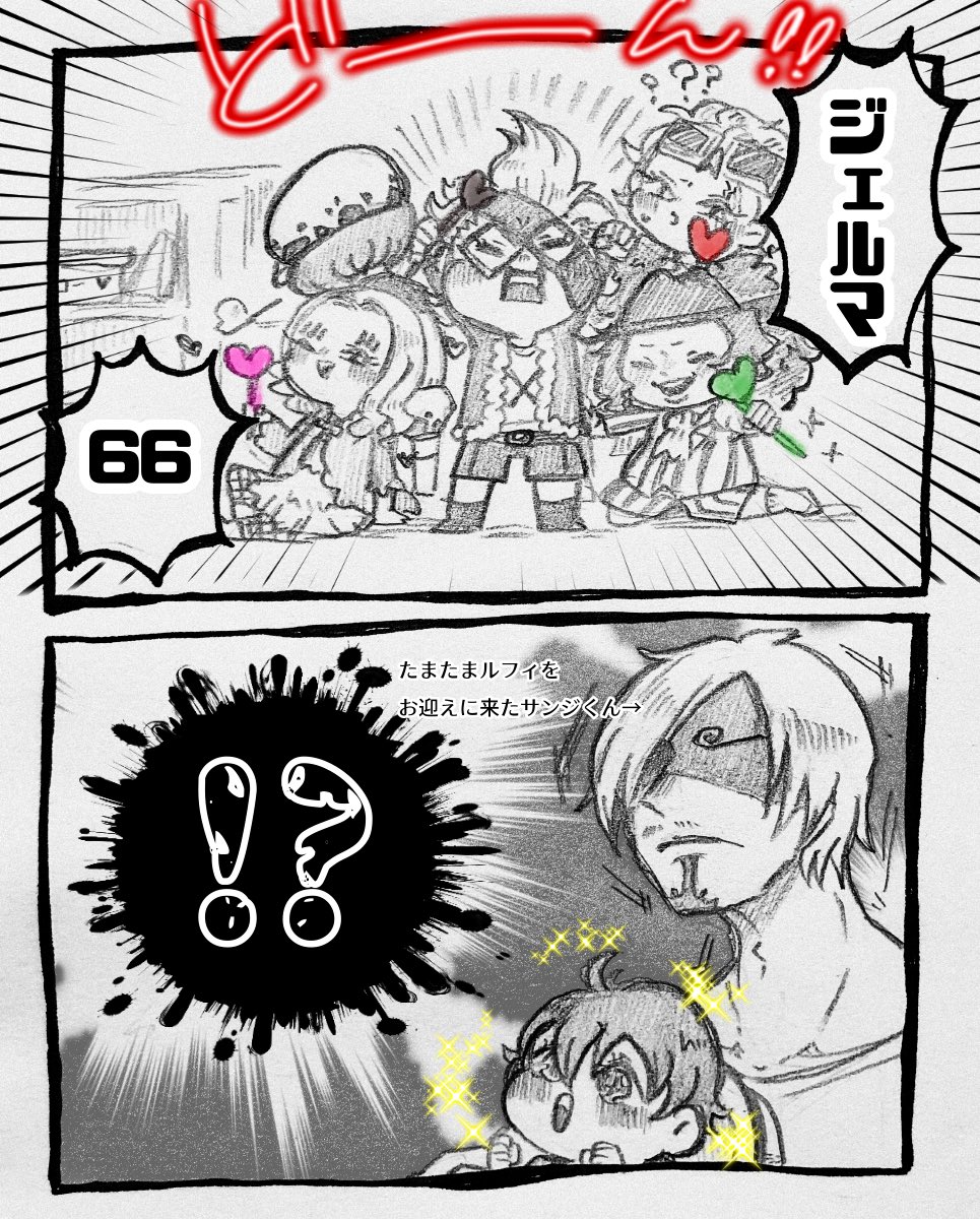 蜜林檎 今日の女児化絵 ジェルマ66ごっこ 多分ドレホ2人が始めてみんなを巻き込む サンジくんは被害者