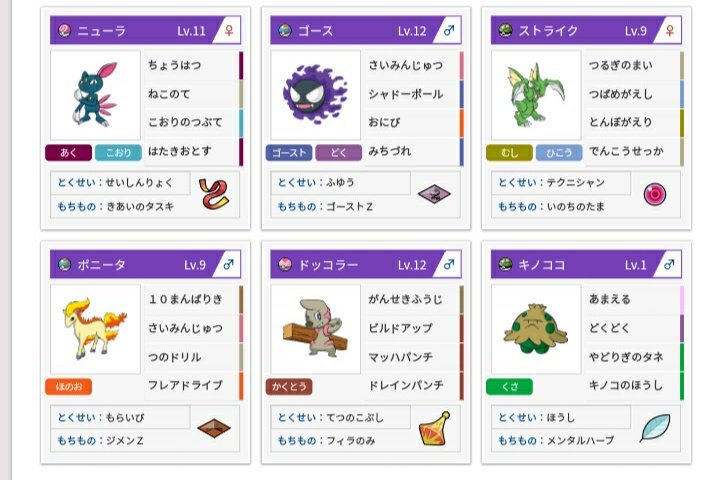 تويتر S ショウユ 遺伝子組み換えを含まない على تويتر Kizamenegi2 ニューラやヒトカゲなどの未進化ポケモン限定 しかしガルーラやクチートなどの無進化ポケモンは 進化の輝石 イーブイｚは の大会でした
