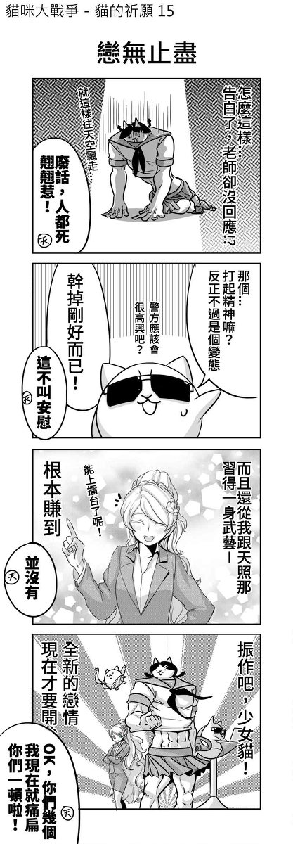 ネコハッカ