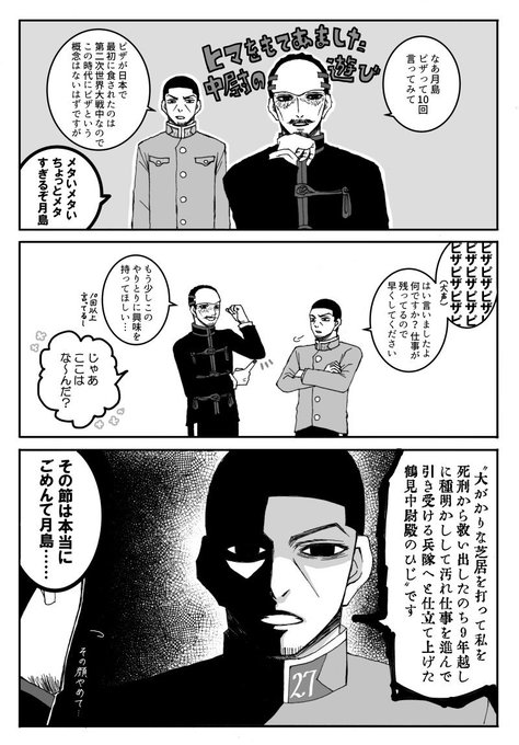 四ヶ所 4kasho さんのマンガ一覧 2ページ ツイコミ 仮