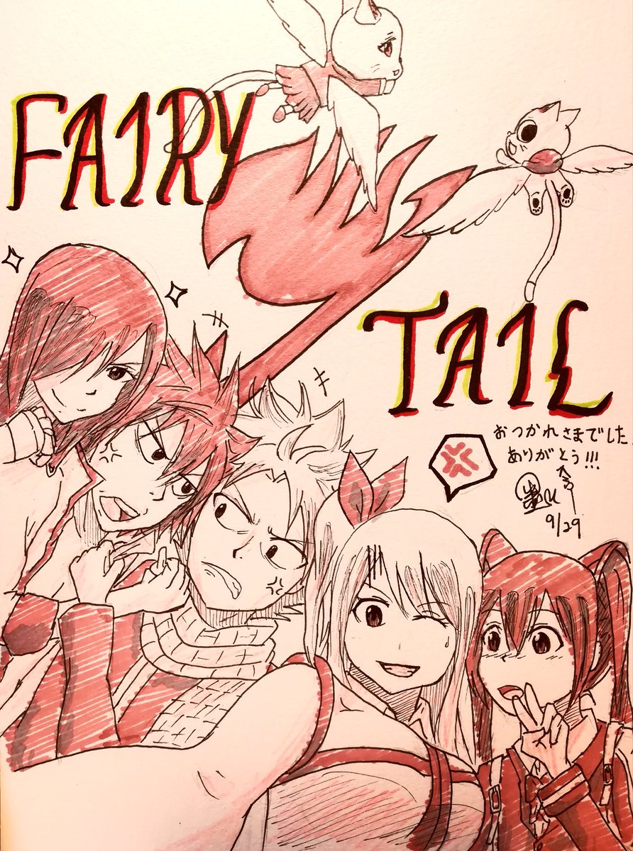 スミロー フェアリーテイル最終回 ナツ ルーシィ ウェンディ エルザ エルザ グレイ Fairytail Fairytail最終回 真島ヒロ 絵描きさんと繋がりたい 絵を描く人々 ありがとうfairytail イラスト好きと繋がりたい ありがとう フェアリーテイル