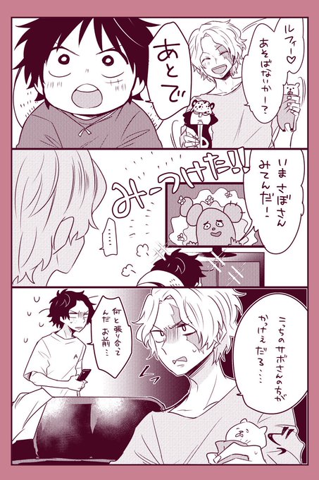 さぼさん【※幼児化がある※】 | スニン🪿2/1南4て58b さんのマンガ