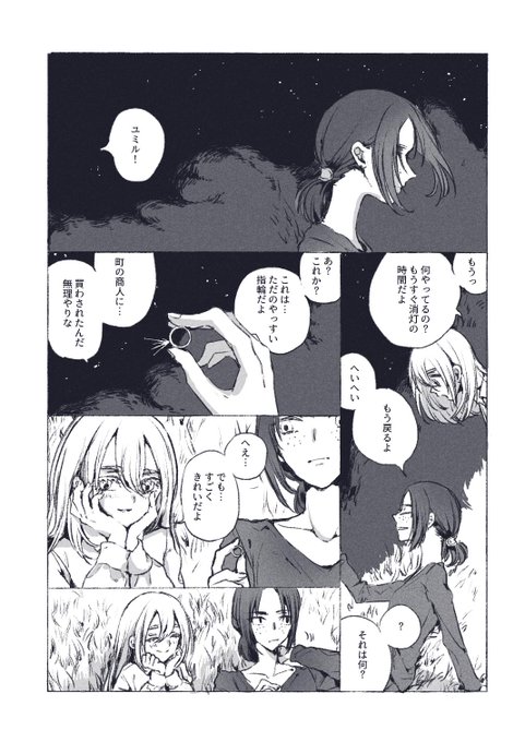 ユミクリ(ヒスユミ) 