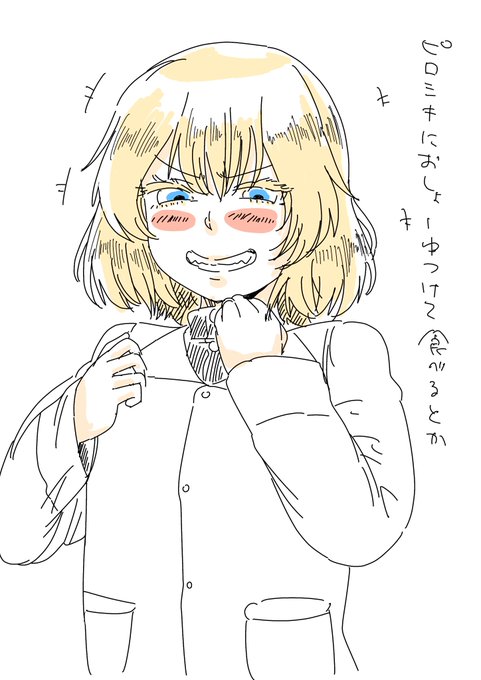 カチューシャのtwitterイラスト検索結果 古い順 カチューシャのtwitterイラスト検索結果 古い順
