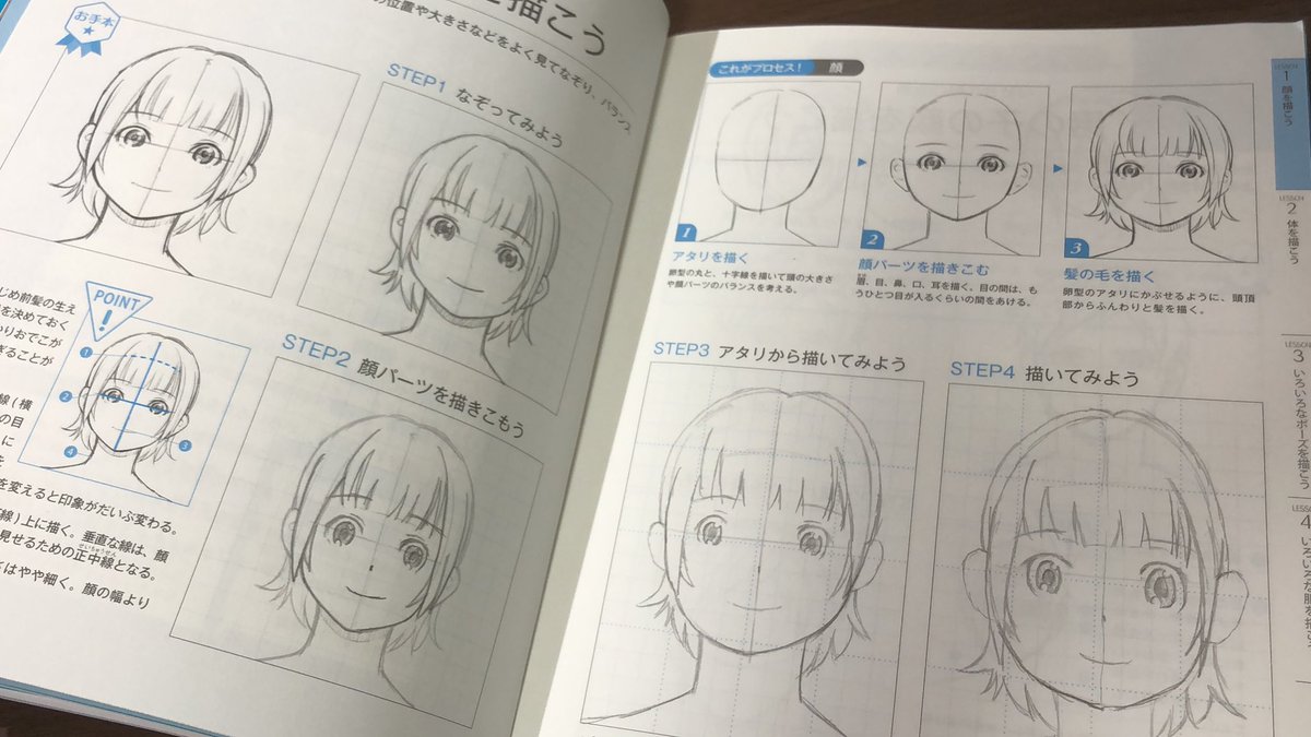 たんぽぽ Xxxminami M 秋葉原のアニメイトに専用のコーナーがあって色々揃ってましたよ 私が買ったのはコレです マンガデッサン練習ドリル 基本編 30日でステップアップ 子守大好 T Co M5hrb8ylg2 Amazonjpさんから Twitter