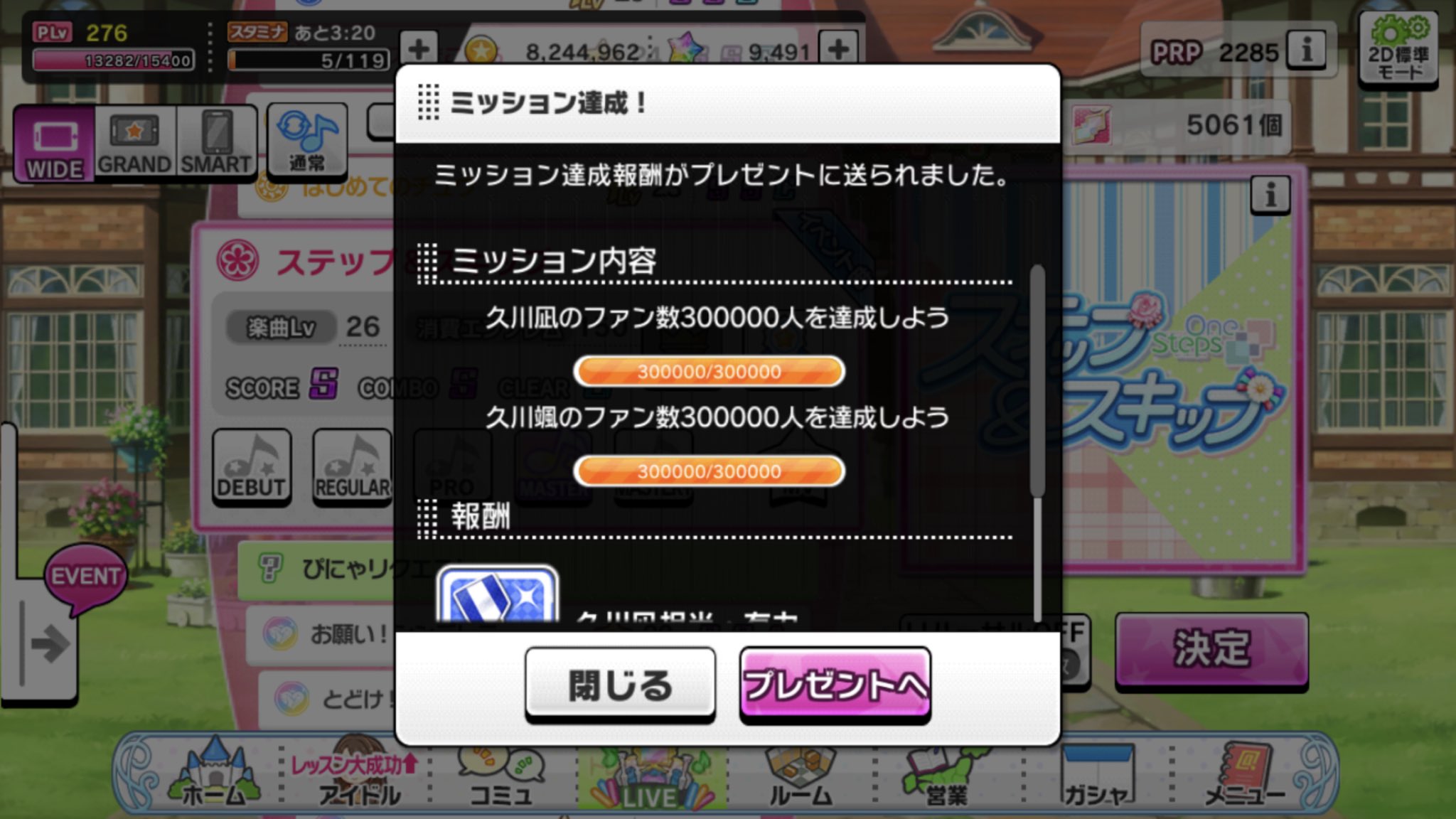 K 9p そういえばワンステップスイベント中に久川姉妹のファン数30万人を同時に達成して 有力担当称号がちょうど100個になりました 190人全員の担当称号は少し前に達成したので 次の目標は190人の有力称号かな デレステ T Co Dqlsxewitp