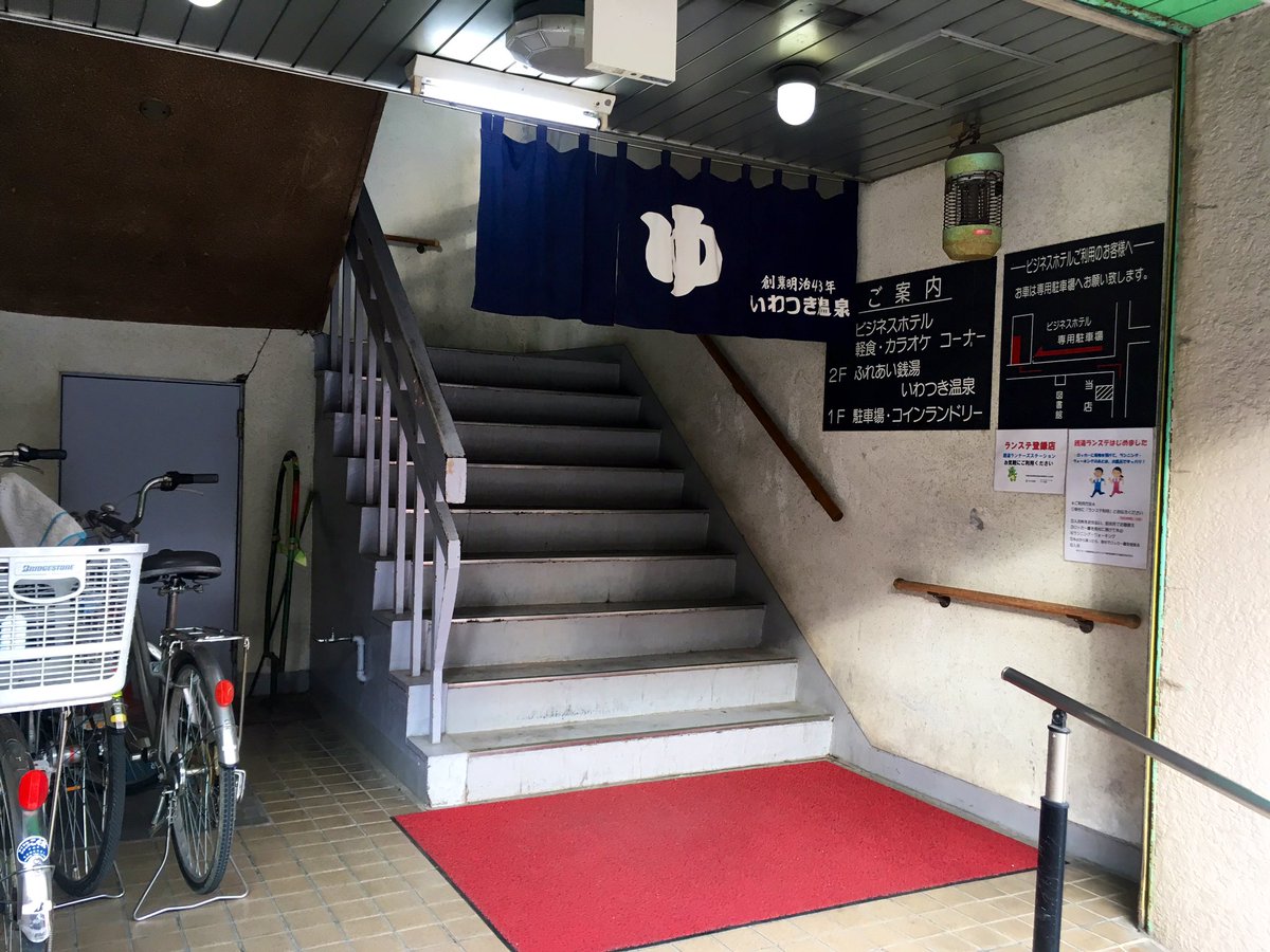 さいたま市 岩槻区・いわつき温泉ジャンボ。岩槻駅最寄りホテル併設ビル銭湯。フロント式。登場時は最新で周辺唯一の設備一覧謳う掲示ある浴室。ぬるめ薬湯。主浴槽に座風呂(深と浅)・バイブラ・微弱電気。水風呂。ボディ シャワー。有料サウナ。一部屋号入り独自桶。相客に ...