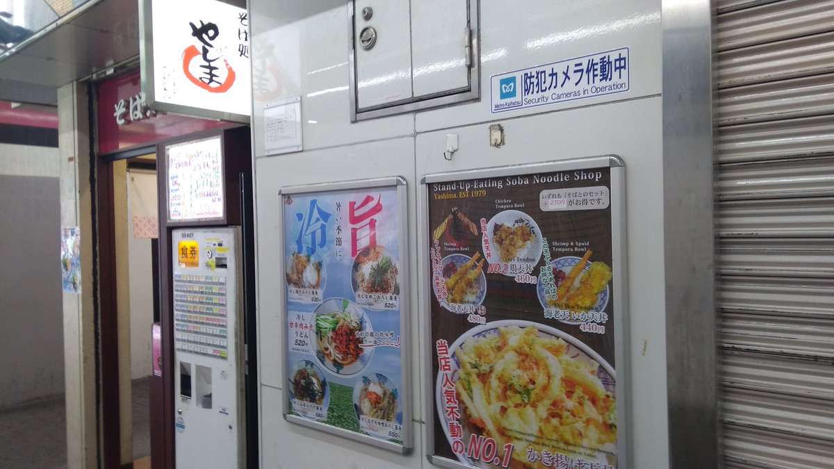 西葛西グルメ 西葛西グルメ