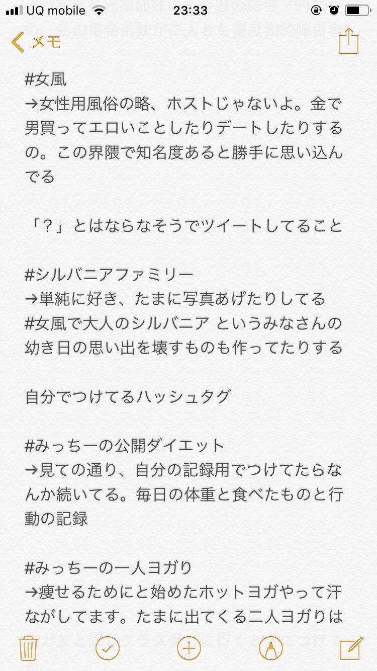 みっちー En Twitter 気が向いたんで 自己紹介 みっちー En Twitter 気が向いたんで 自己紹介