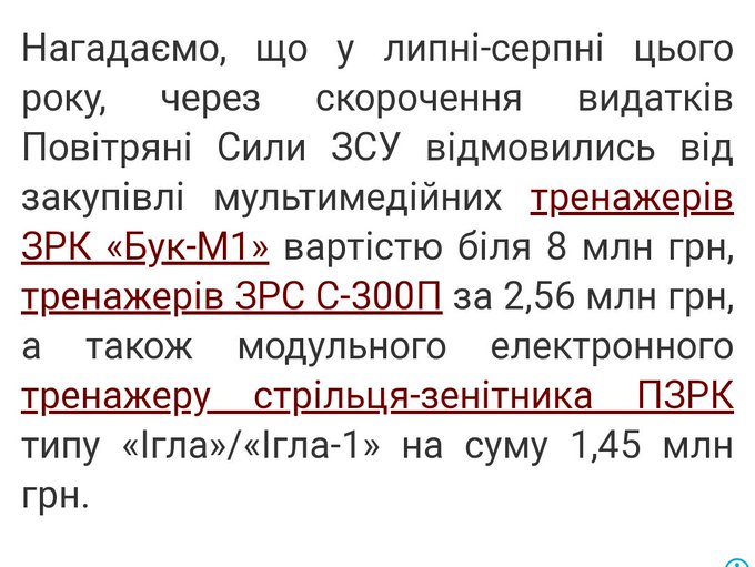 Часть Черного моря закроют из-за проведения ракетных стрельб - Цензор.НЕТ 2303