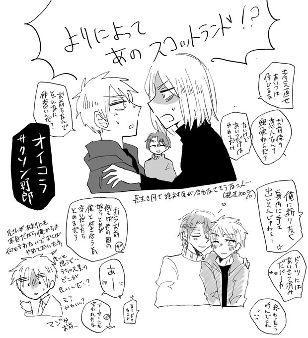 奈々 通販中 Mr Bananako さんの漫画 10作目 ツイコミ 仮