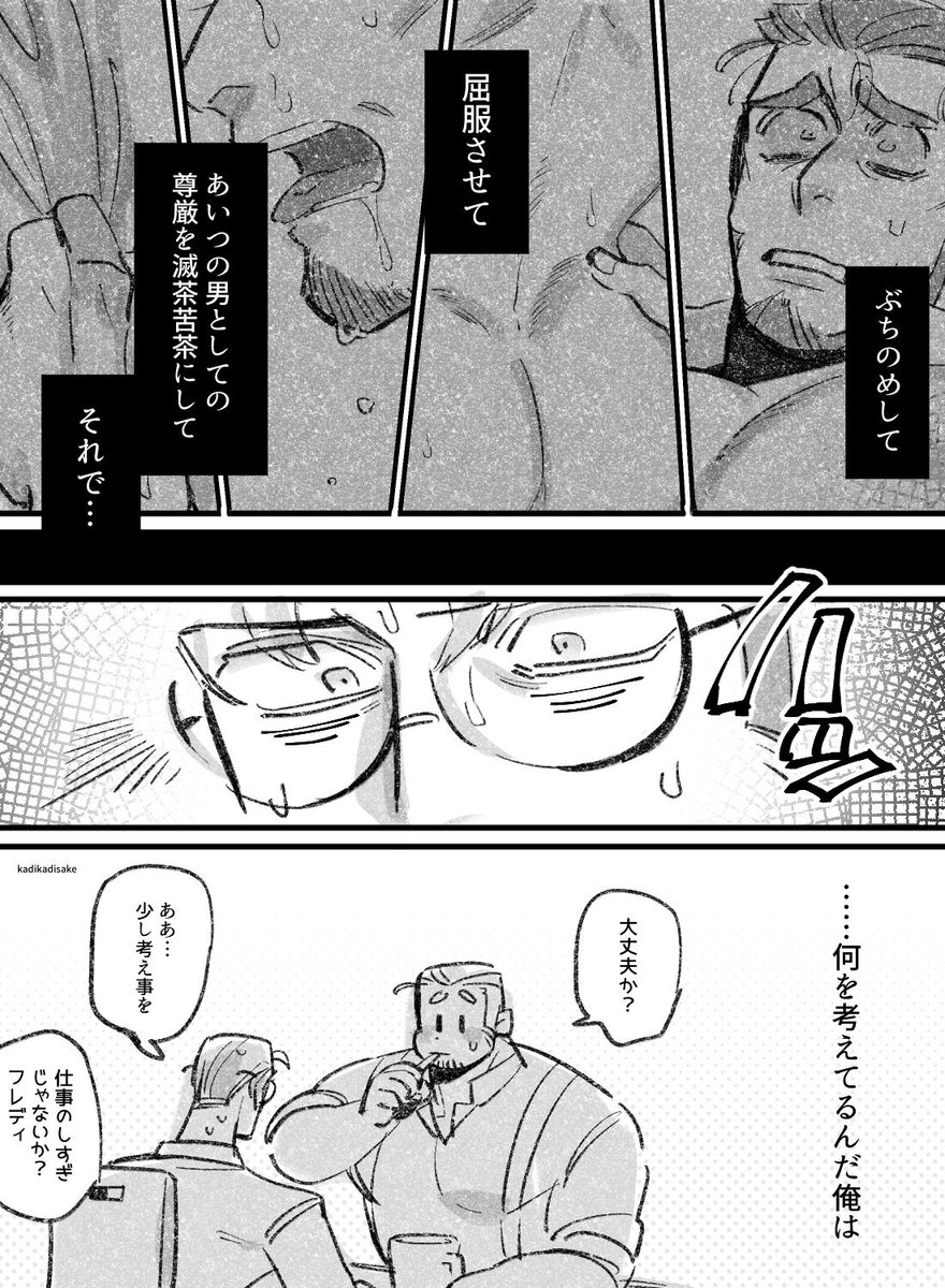 シリアスっぽいけどわりと惚気てるだけの弁レオ🤓🦈 