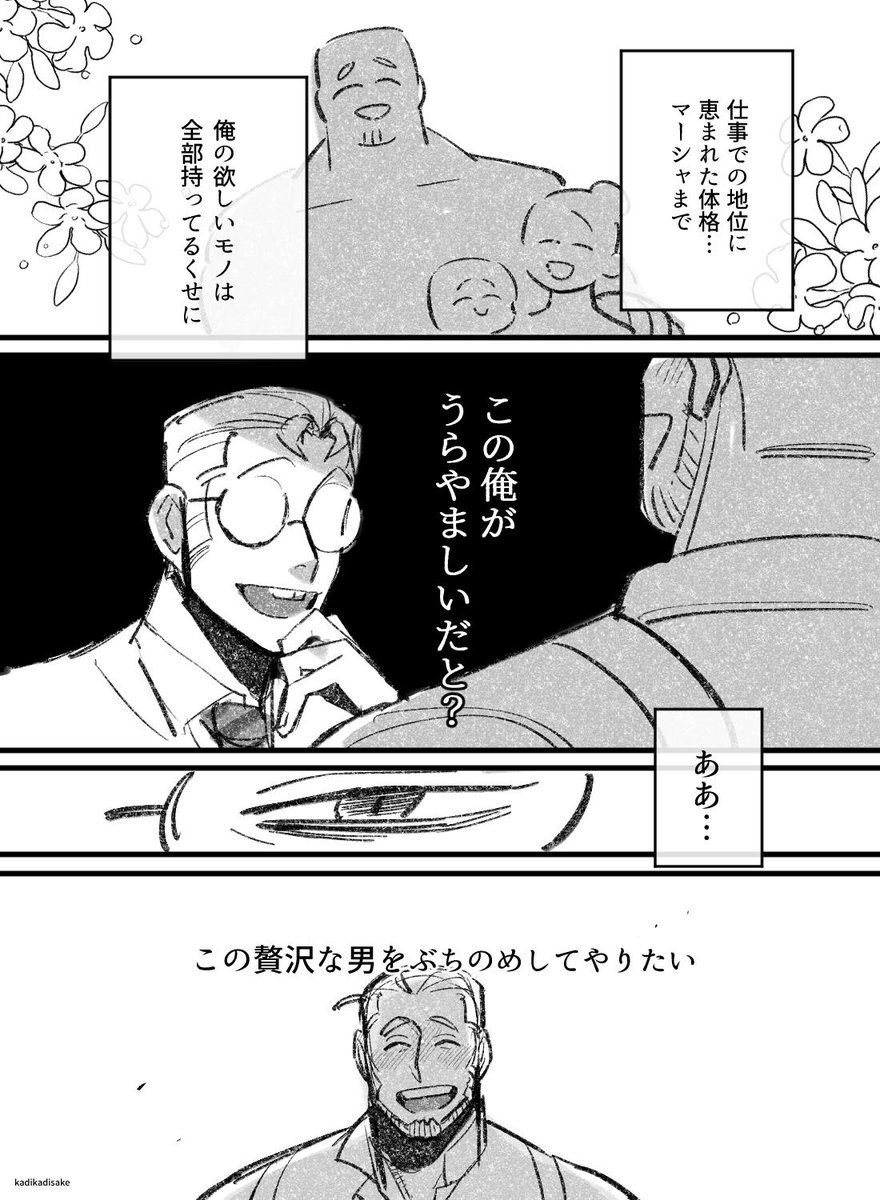 シリアスっぽいけどわりと惚気てるだけの弁レオ🤓🦈 