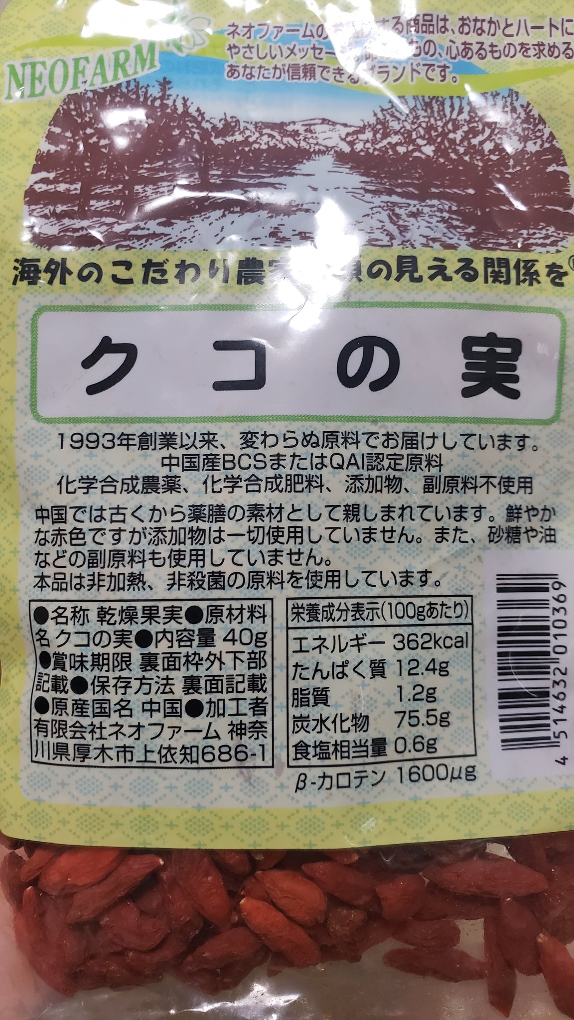 井田えりか 友達からクコの実 ゴジベリー 貰って こ これはもしやあのナウシカ が船に乗る前に渡された と思ったら それはチコの実でした ゴジベリー チコの実 ナウシカ クコの実 美肌作り T Co 2ityc1w7fa Twitter
