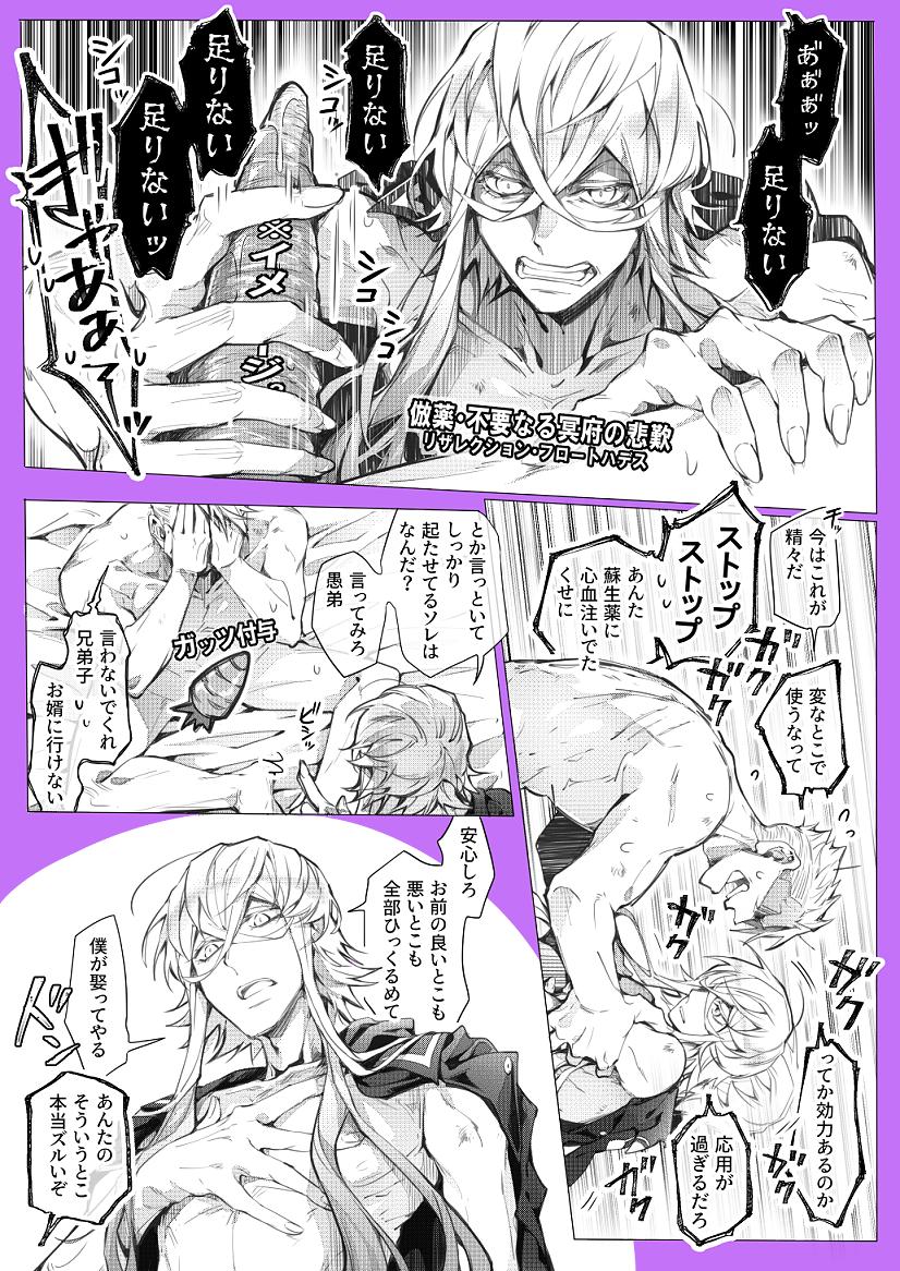 夜の宝具と夜のスキルでぶつかり合って欲しいなっていう微エロなアキピオちゃん 