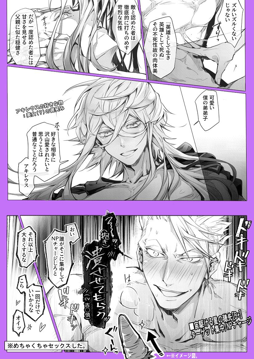 夜の宝具と夜のスキルでぶつかり合って欲しいなっていう微エロなアキピオちゃん 