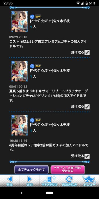 ウインクのtwitterイラスト検索結果 古い順