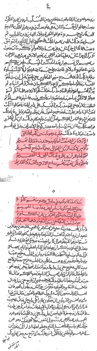 alkhamis502's tweet photo. قصيدة ثابت إبن قطنة العتكي الأزدي والتي مطلعها "ألم تر دوسرا منعت أخاها" كما وردت في إحدى مخطوطات كتاب تاريخ الموصل لإبن إياس الأزدي https://t.co/IHZQ3VUou3