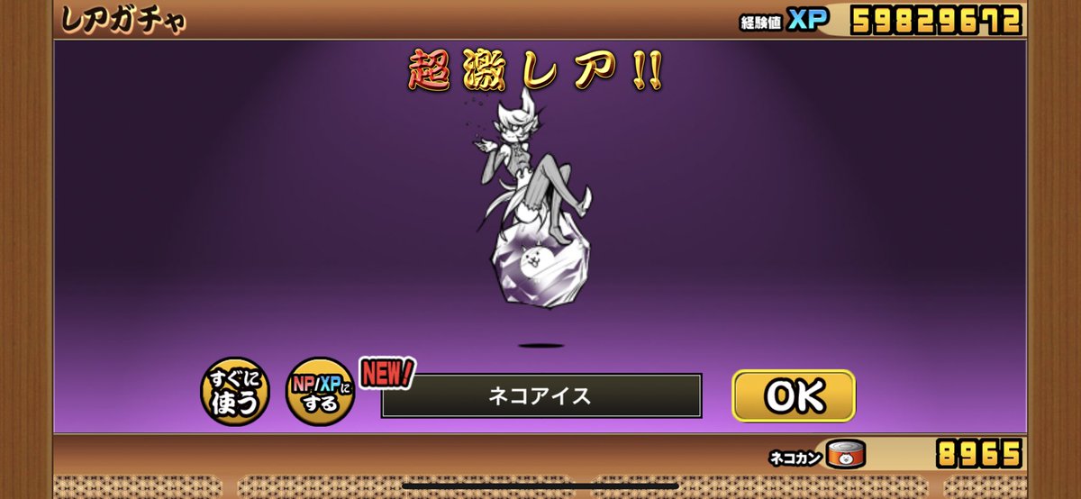 ネコアイス Hashtag Pa Twitter