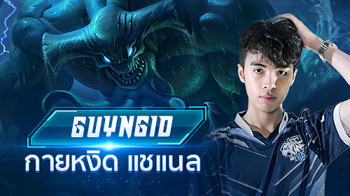 ctr_zec's tweet image. เรากำลังลุนรางวัลแจกเสื้อแข่ง EVOS !!ในช่องกายหงิดของ รีบมาควารางวัลกันจ้ะ！ m.nimo.tv/live/16296404 #NimoTv