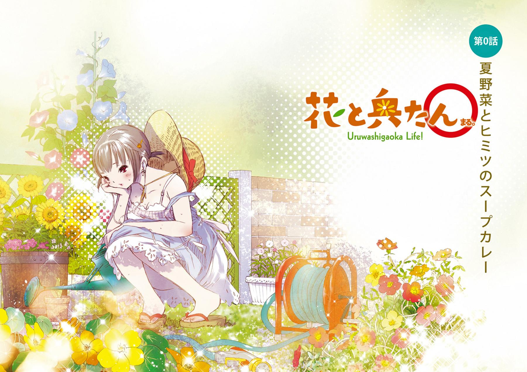 高橋しん しんプレ 花と奥たん 最終巻 Applebooksで もう買えました 月刊スピリッツに載った第0話 花と奥たん まる 収録です どうぞゆっくり読んで楽しんでいただけたら 奥たんも Pたんも この本に関わったたくさんの人も 私も幸せです しん
