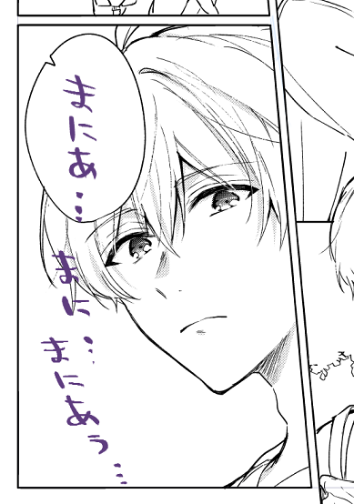 まにあ… 