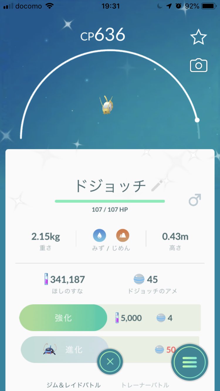 ポケモンgoにわか勢 Go Twitter