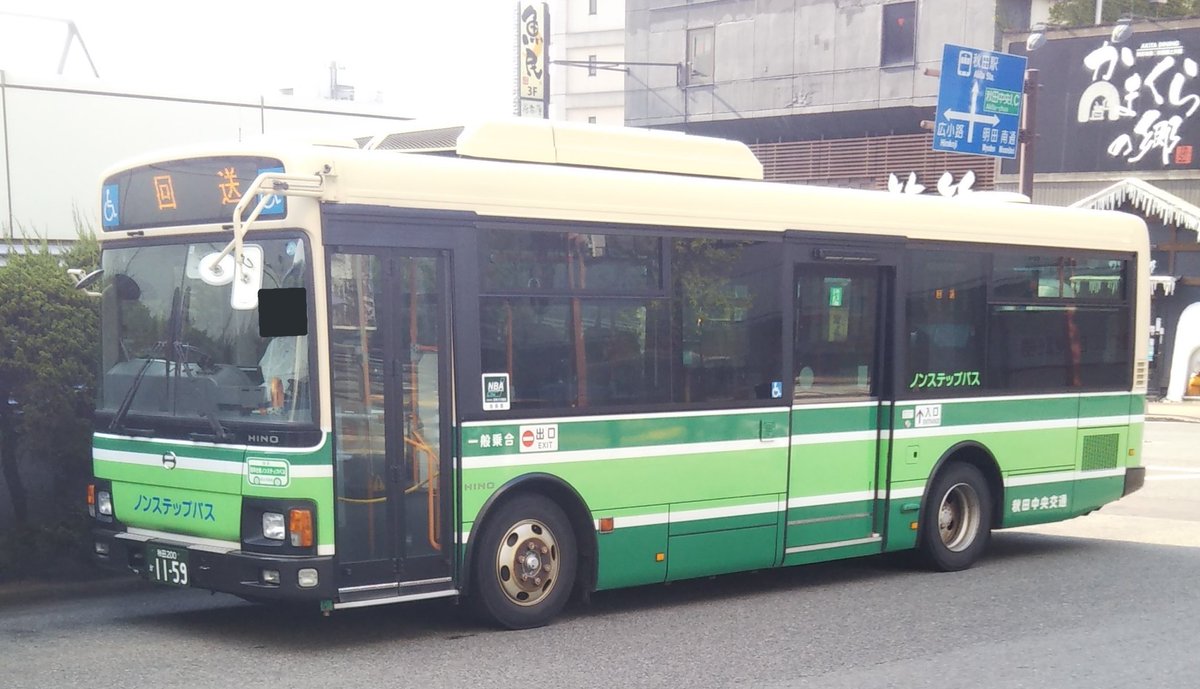 うさぎ工房交通資料館 on X