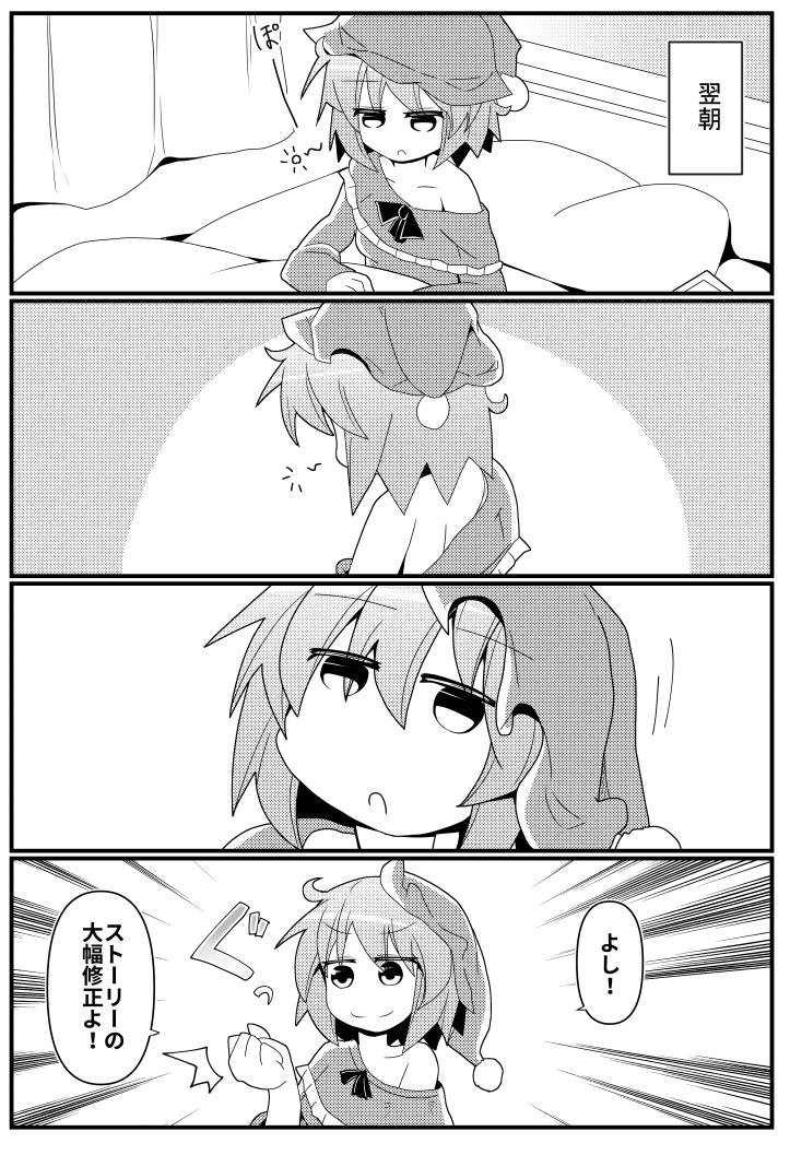 風見幽香の華麗なる同人生活④ 秋例と30a/紅楼L-14b