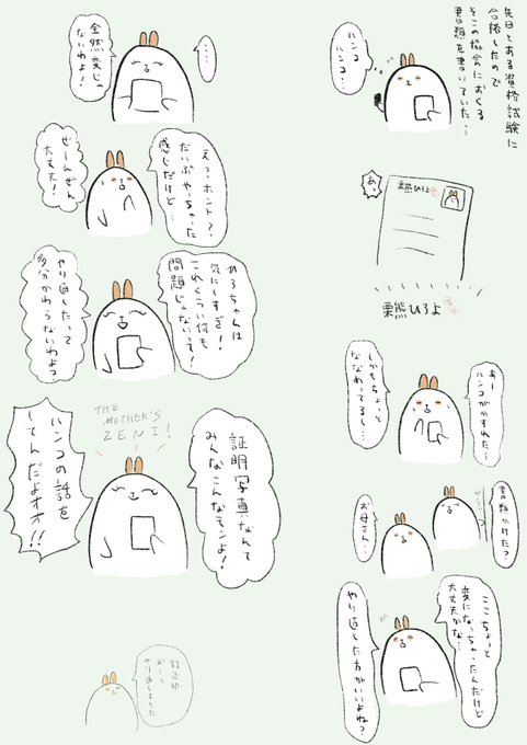 アニメ画像について ユニークほんわか イラストレーター アニメ画像について ユニークほんわか イラストレーター