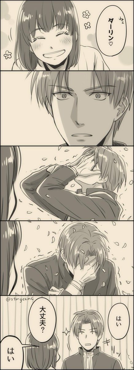 【へしさに♀】

（大丈夫じゃないな…）

タグをお借りしました。
#男士をダーリンと呼んでみた 