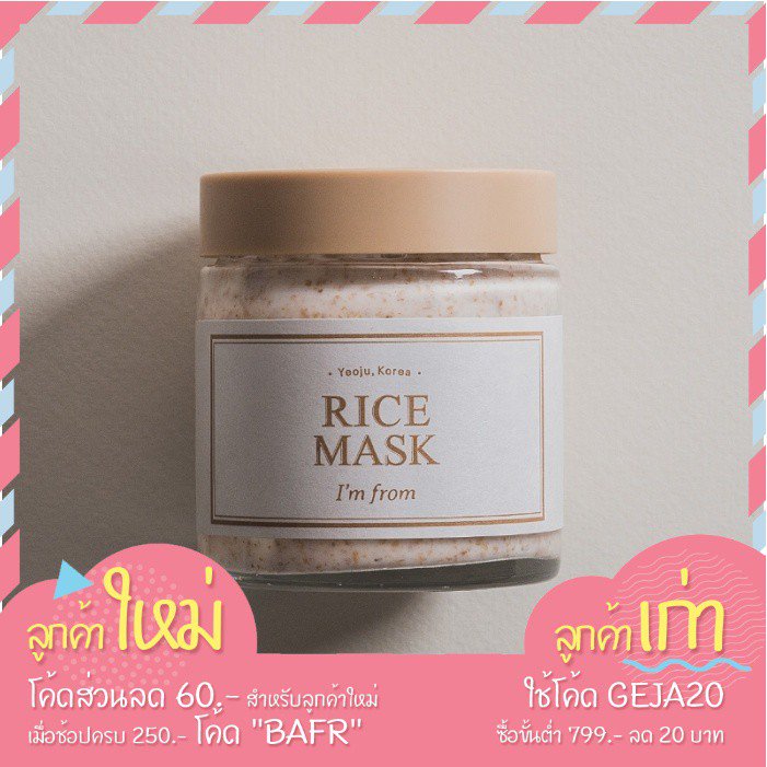 th_ordinary's tweet photo. ขาย [พร้อมส่ง ของแท้100%] I'm From : Rice Mask [110g] ในราคา ฿890 ใน #ShopeeTH ตอนนี้! https://t.co/ultd3T2lTS https://t.co/Pq6dCqeDmy