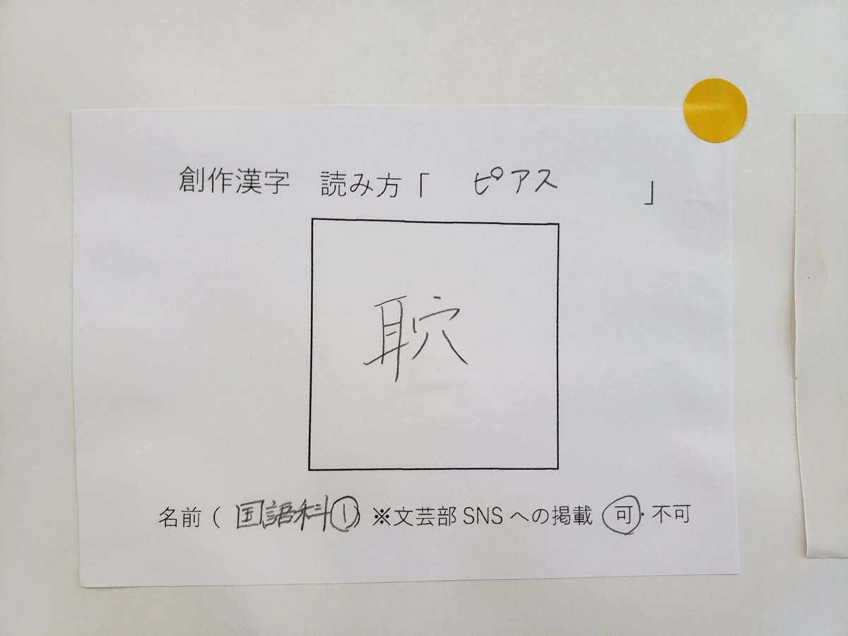 琉大文芸部 作品紹介 創作漢字 琉大文芸部 作品紹介 創作漢字