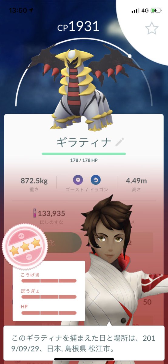 ポケモンgo松江 ポケモンgo松江