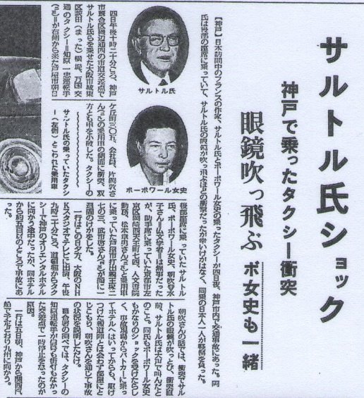 ジャン ポール サルトルとはどんな人 生涯 年表まとめ 名言や功績も紹介 2ページ目 4ページ中 レキシル Rekisiru