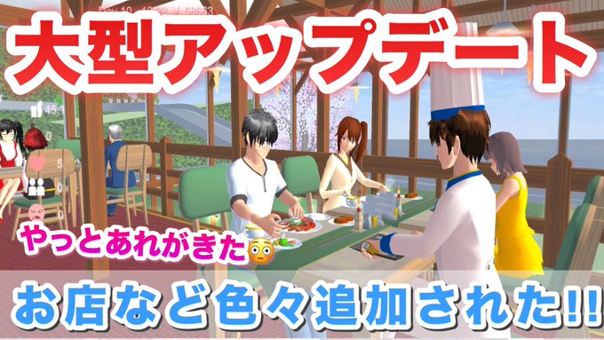 ゆー ぽん の 休み 時間 サクラ スクール シュミレーター 学校の体育館を貸し切って巨大迷路やってみた スクール迷路実況