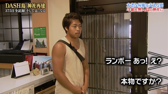 Dash島の神社再建完成sp 城島リーダーが明雄さんの墓前に結婚報告 明雄さんは6人目のtokio の言葉とともに6人一緒の写真も放送 鉄腕dash 3ページ目 Togetter