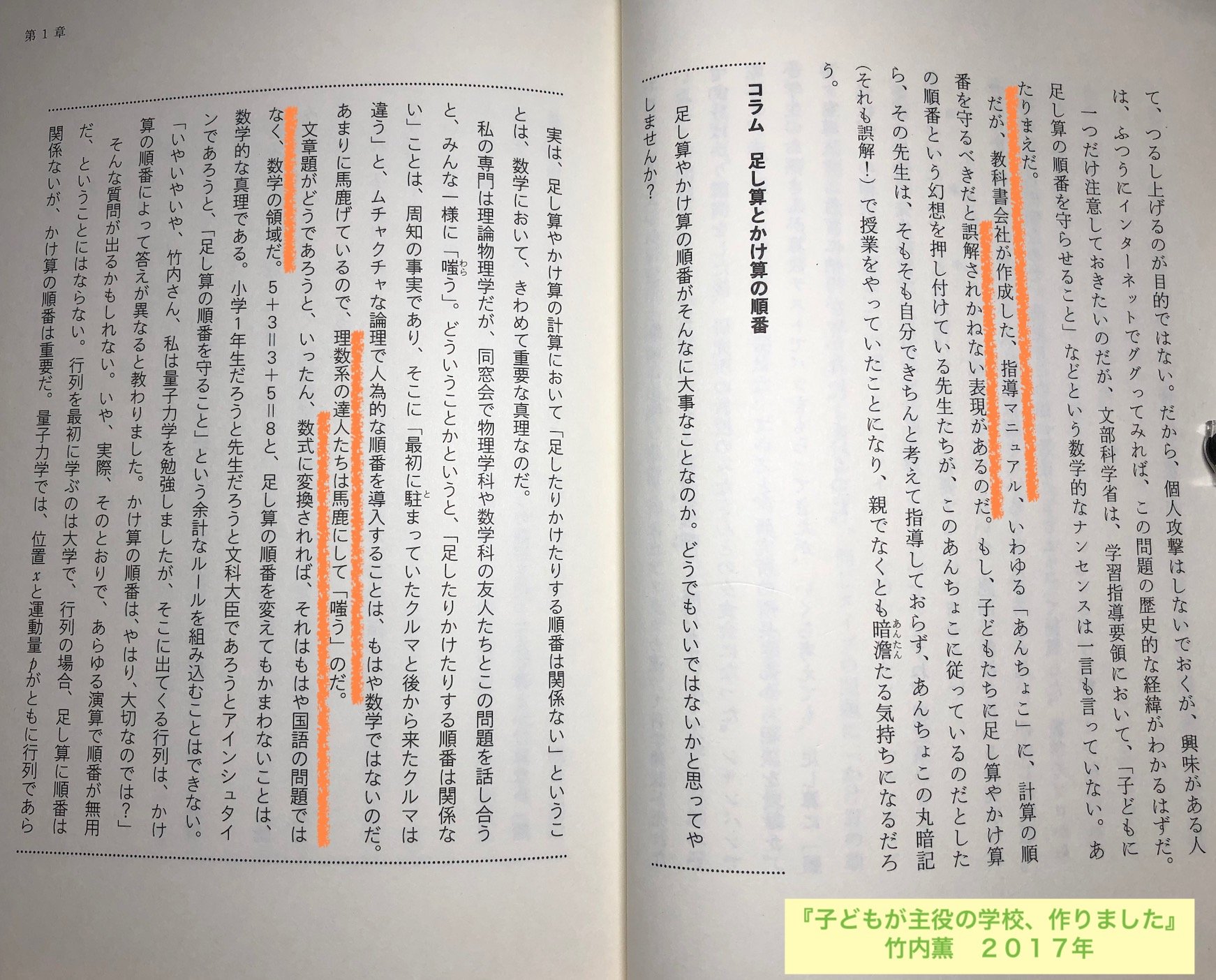 Ookubotact 大久保 中二病中年 Sekibunnteisuu 最近 筆算の定規使用がニュースになっていますね T Co Xtgeujfsph Twitter