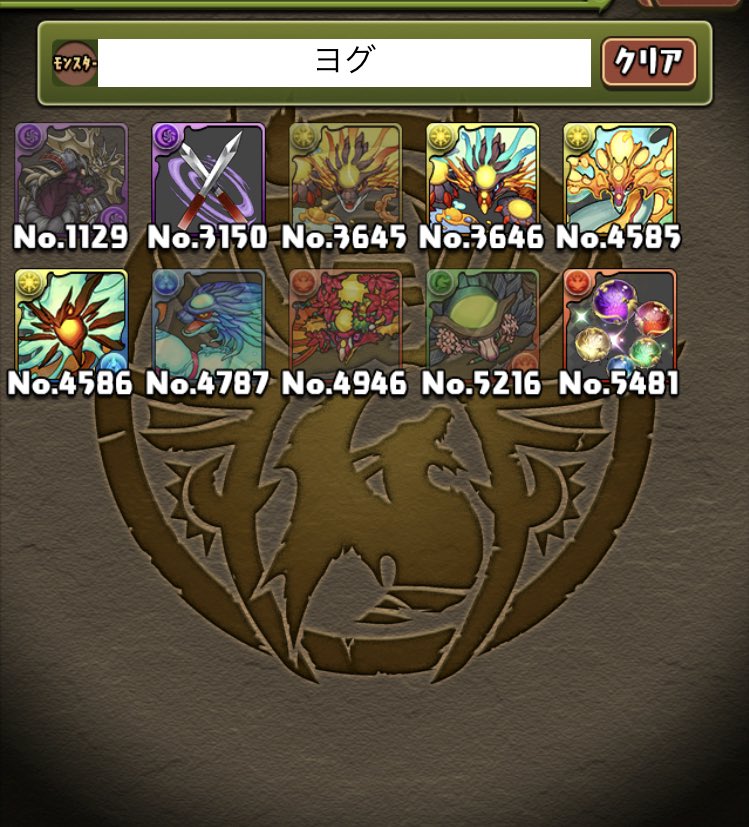 あつもり ドラゴンショウグンとか悪魔将軍でもなったw