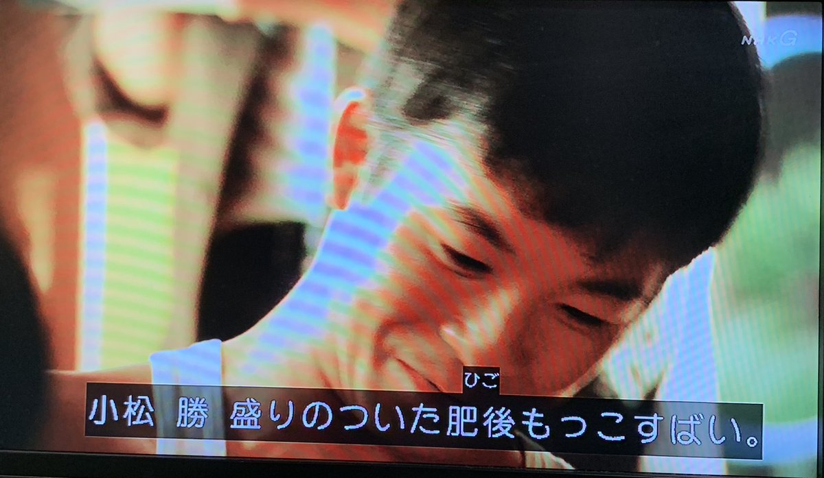 上弦の八あざらし Twitterissa 盛りのついたメス猫以来の表現 いだてん あまちゃん